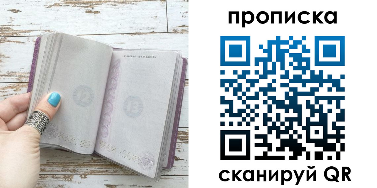 где прописаться в Шелехове