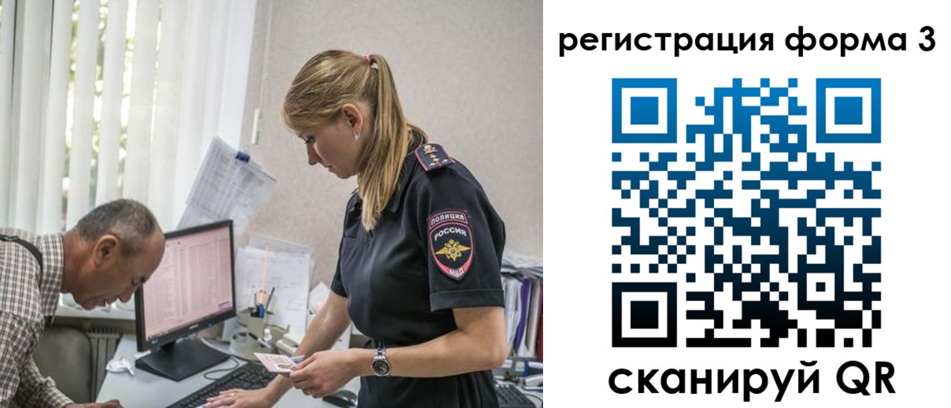прописка законно в Шелехове