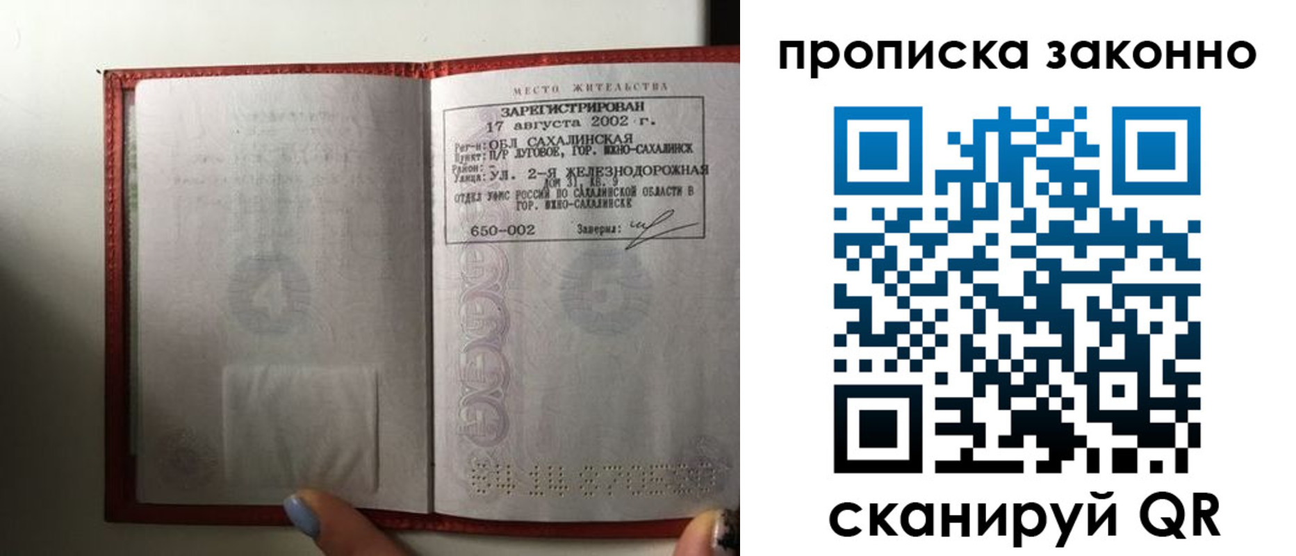 временная регистрация поиск в Шелехове