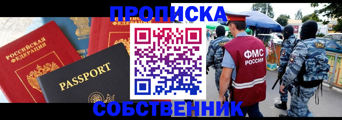 найти адрес прописки в Шелехове