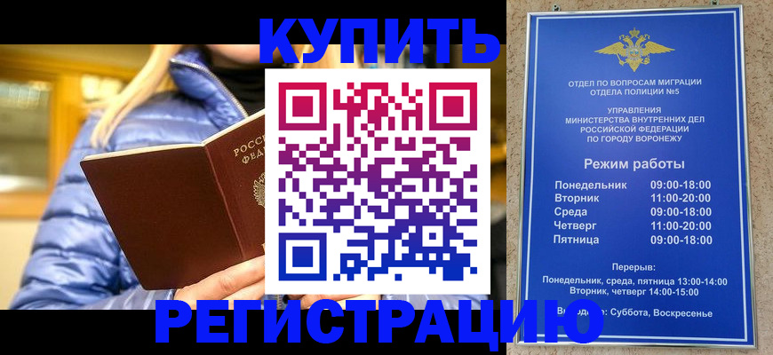 прописка иностранных граждан в Шелехове